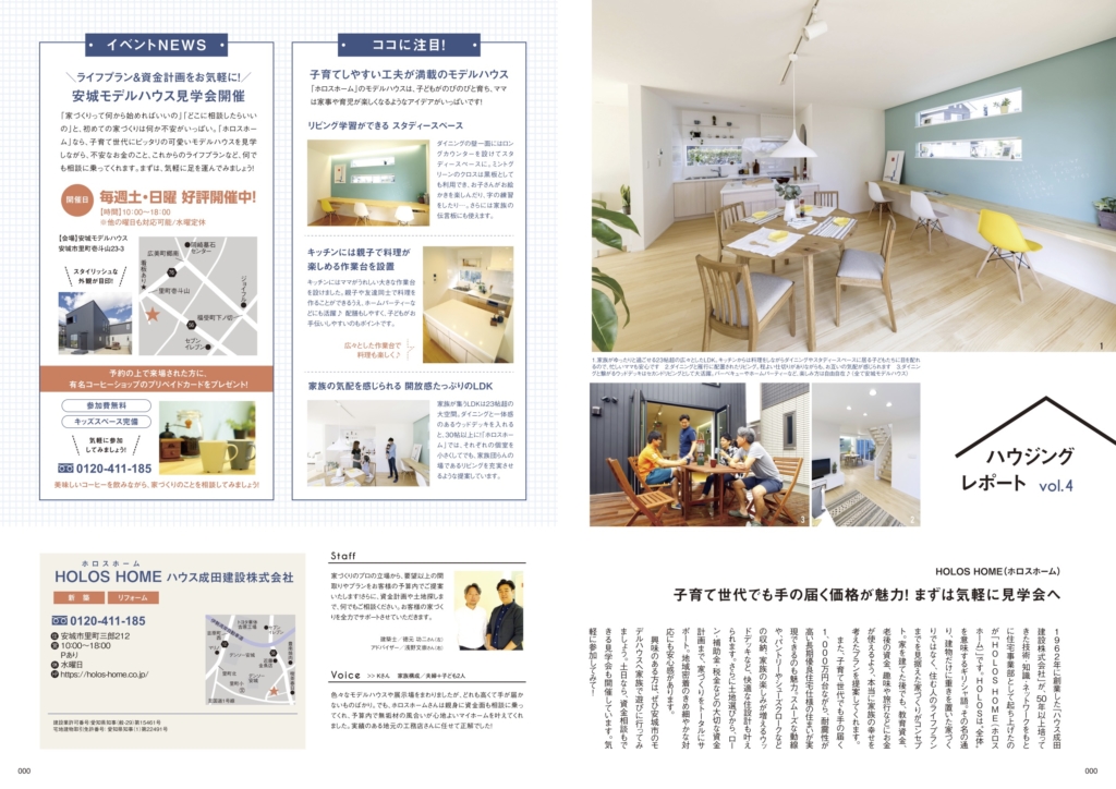 CHAOO　２０１８年５月の記事