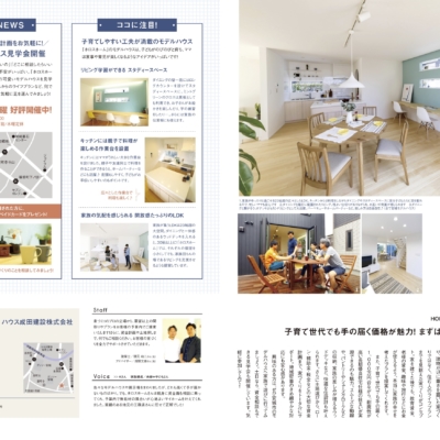 CHAOO 2018年5月の記事