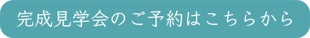 ご予約はこちらから